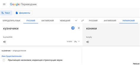 перевод русский на український
